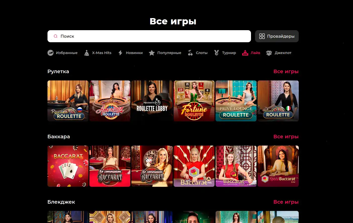интерфейс казино 1го с игровыми автоматами